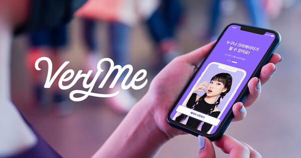 버추얼 페이스 앱 ‘베리미’ 이용 화면 (제공=라이언로켓)
