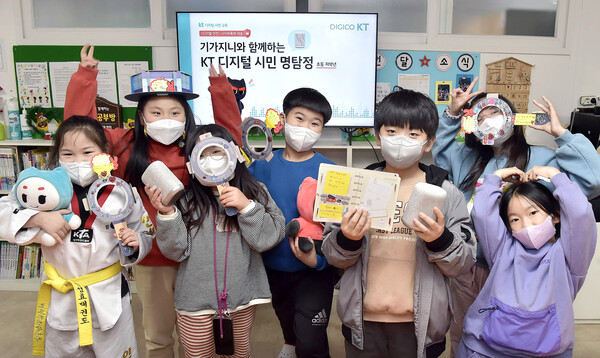 KT 디지털 시민 서포터즈가 서울 중랑구 한길지역아동센터에서 초등학생들을 대상으로 디지털 시민 교육을 진행하고 있다. (제공=KT)