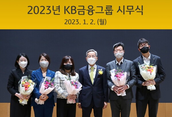 KB금융그룹 윤종규 회장(왼쪽에서 네번째)이 2023년 시무식에서 '올해의 KB Star 상(賞)'을 수상한 직원들과 함께 기념촬영을 하고 있다. (사진=KB금융그룹)