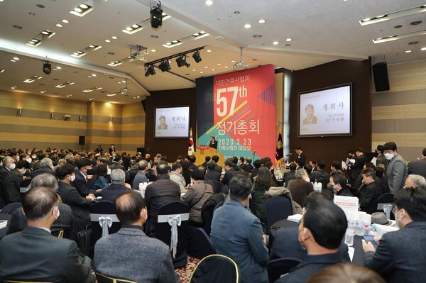 대한건축사협회는 23일 서울 서초동에 위치한 건축사회관에서 제57회 정기총회를 개최했다. (사진=대한건축사협회)