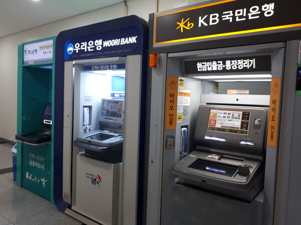 사진은 시중 은행 현금 입출금 (ATM) 기계.(중앙뉴스 자료사진)