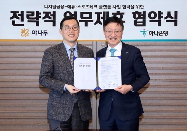 이승열 하나은행장(오른쪽)과 김정수 야나두 공동대표가 디지털 금융과 에듀·스포츠테크 플랫폼 협력을 위한 전략적 업무협약을 체결하고 있다. (사진=하나은행)