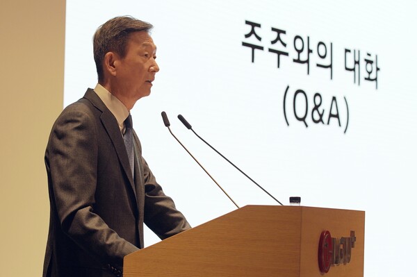 황현식 LG유플러스 대표가 17일 오전 서울 용산사옥 대강당에서 제27기 정기 주주총회를 진행하고 있다. (제공=LG유플러스)