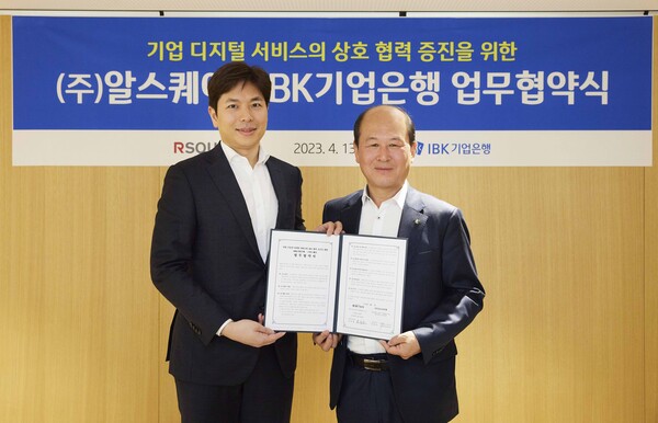 IBK기업은행은 지난 13일 서울 중구 기업은행 본점에서 알스퀘어와 ‘기업 디지털 서비스의 상호 협력 증진을 위한 업무 협약(MOU)’을 체결했다고 14일 밝혔다. (사진=IBK기업은행)
