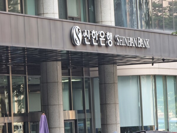 신한은행장은 기업의 자금사고 예방을 위해 ‘기업 이상거래 통지서비스’를 출시했다고 3일 밝혔다. (사진=김상미 기자)