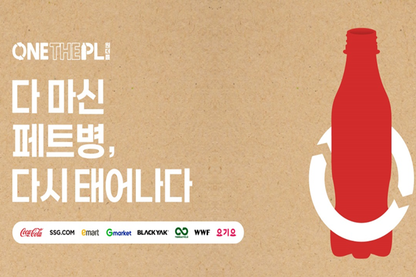 SSG닷컴·이마트·G마켓이 동참하는 '원더플 시즌4' 캠페인 메인 배너 (사진=신세계그룹)