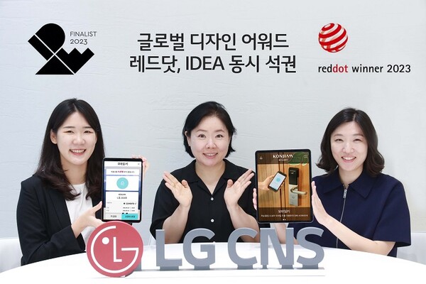 LG CNS CX디자인담당 직원들이 레드닷, IDEA 본상을 수상한 곤지암 리조트 앱을 소개하는 모습 (제공=LG CNS)