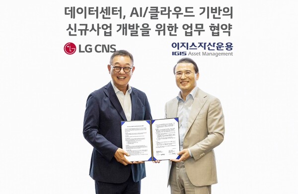 LG CNS 현신균 대표(좌측)와 이지스자산운용 강영구 대표가 기념촬영하을 하고 있다. (제공=LG CNS)
