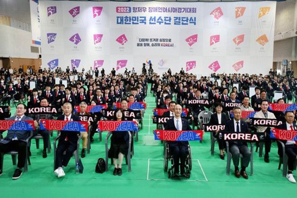 2022 항저우 장애인아시아경기대회에 출전하는 대한민국 선수단.(사진 =대한장애인체육회)