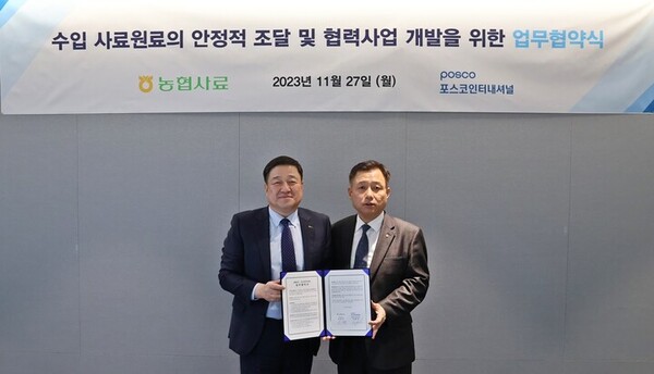 이계인(왼쪽) 포스코인터내셔널 글로벌사업부문장, 김경수 농협사료 대표이사 (제공=포스코인터내셔널)