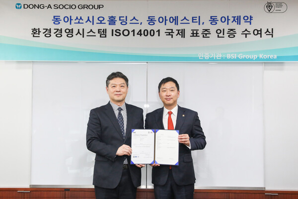 동아쏘시오홀딩스 본사에서 진행된 환경경영시스템 ISO14001 국제 표준 인증 수여식에서 정재훈 동아쏘시오홀딩스 대표이사(오른쪽)와 임성환 BSI KOREA 대표가 기념사진을 촬영하고 있다.  (제공=동아쏘시오그룹)