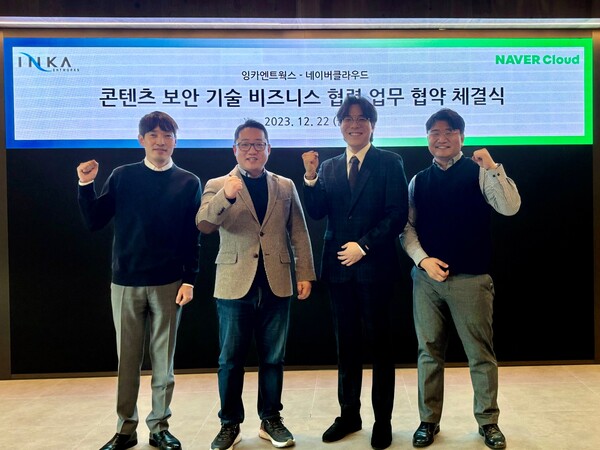 (왼쪽부터) 잉카엔트웍스 황세욱 영업대표, 홍진선 이사, 네이버클라우드 성무경 이사, 김승진 부장 (제공=잉카엔트웍스)