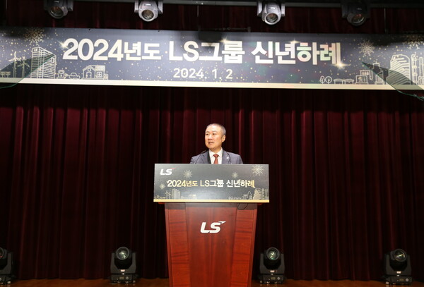 구자은 LS그룹 회장이 2일 2024년도 신년사를 발표하고 있다. (제공=LS그룹)