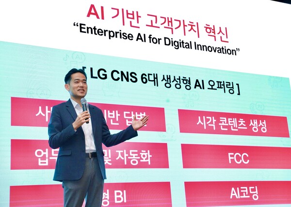LG CNS D&A사업부 AI센터장 진요한 상무가 6대 생성형 AI 오퍼링에 대해 소개하고 있다. (제공=LG CNS)