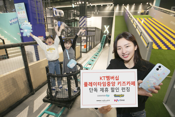 서울 용산에 위치한 아이파크몰 챔피언1250X 키즈카페에서 고객이 자녀들과 함께 시설을 체험하고 있다. (제공=KT)