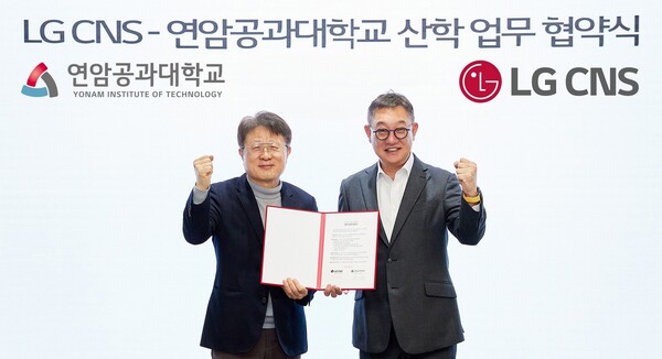LG CNS 현신균 대표이사(오른쪽)와 연암공과대학교 안승권 총장이 기념촬영하는 모습 (제공=LG CNS)