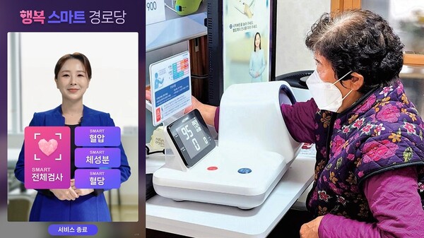 김해시 스마트경로당에 방문한 어르신이 AI 휴먼의 안내를 받아 건강검진을 하고 있다. (제공=이스트소프트)
