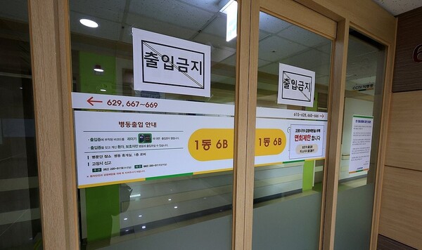 전공의 이탈로 의료공백이 계속되고 있는 7일 광주 동구 전남대병원 성형외과 병동이 폐쇄돼 있다.(사진=연합뉴스)