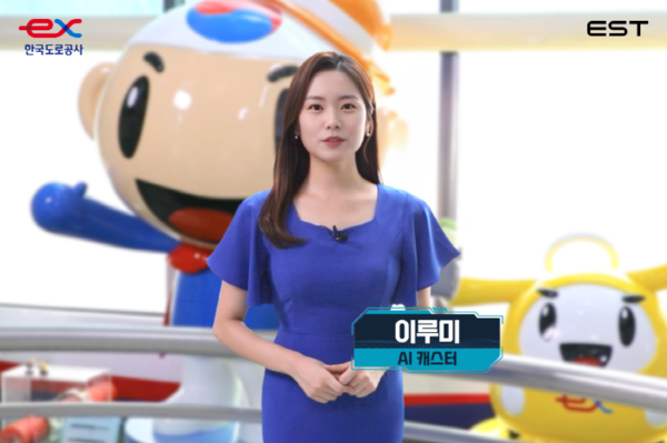 한국도로공사 교통센터 홍보영상에서 활약 중인 AI 캐스터 이루미 (제공=이스트소프트)