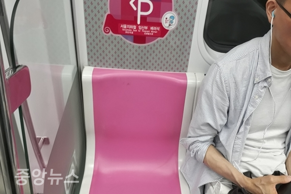 서울 지하철에 마련된 임산부 배려석 (사진=신현지 기자)