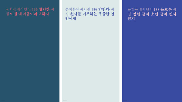 2023 한국 시 20대 베스트셀러 (제공=예스24)