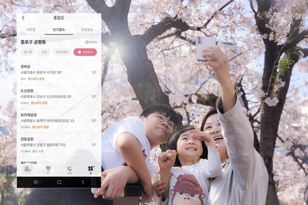 SKT는 25일부터 AI 개인비서 ‘에이닷’에 벚꽃 명소 혼잡도 정보를 추가해 공개한다고 밝혔다. (제공=SK텔레콤)