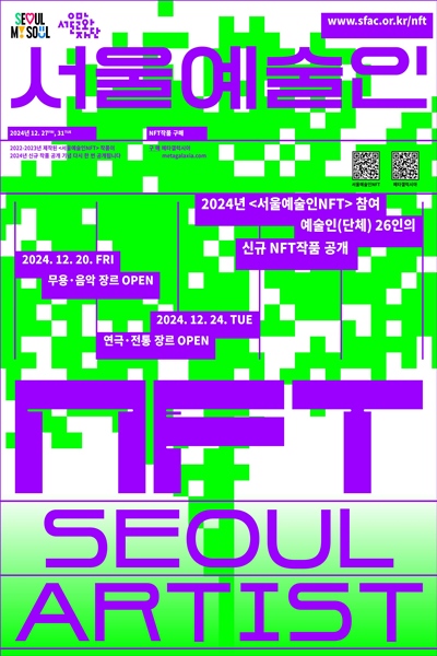 (사진=서울문화재단)