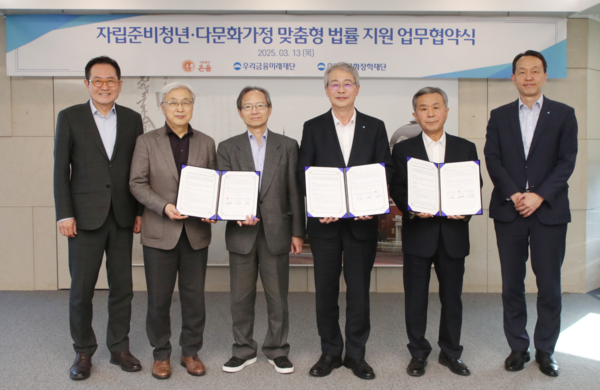 사진(왼쪽부터) 장광익 우리금융미래재단·우리다문화장학재단 사무국장, 이인용·윤세리 사단법인 온율 공동 이사장, 임종룡 우리금융미래재단 이사장, 이종휘 우리다문화장학재단 이사장, 이정섭 우리금융지주 브랜드부문장이 기념촬영을 하고 있는 모습.(사진=우리은행 제공)