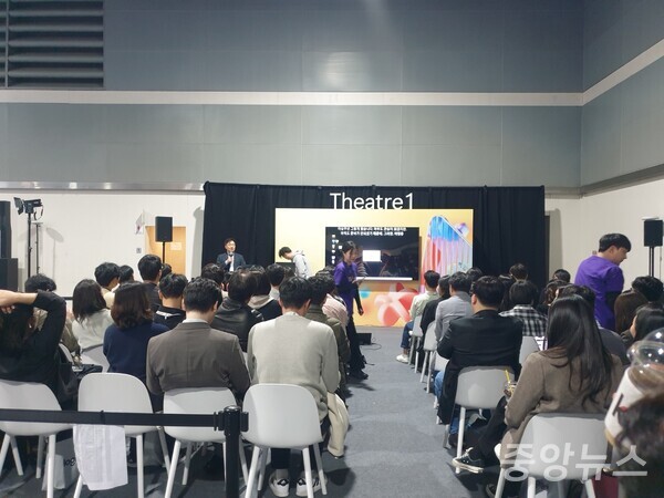 행사에  참가한 한 기업의 부스에서 파워포인트로 업무생산성이 향상이 돨까"라는 주제로 세션이 진행되고 있는 모습