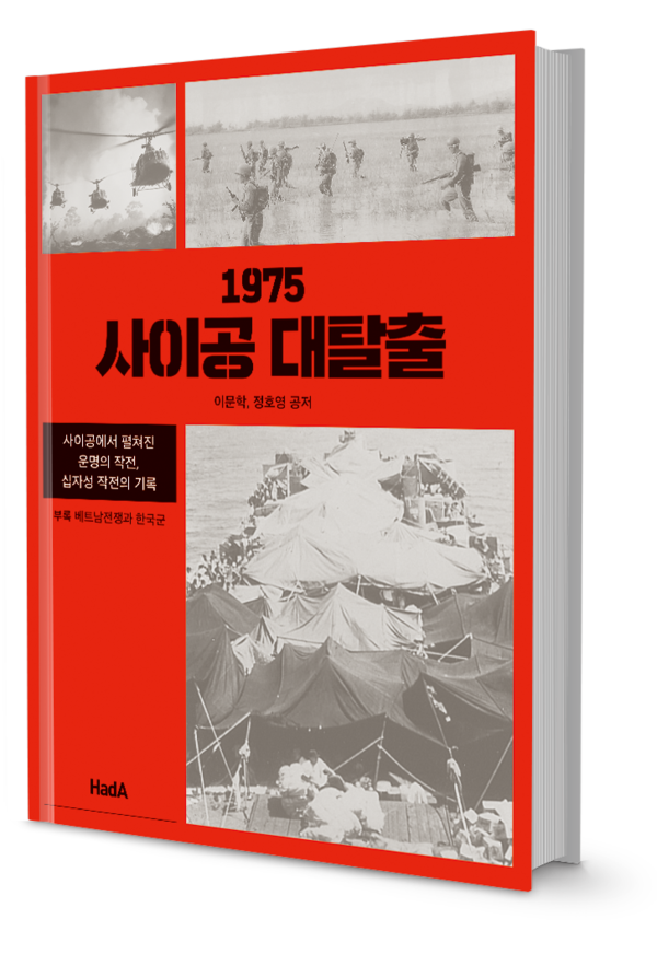   (자료사진=하다출판사 제공)