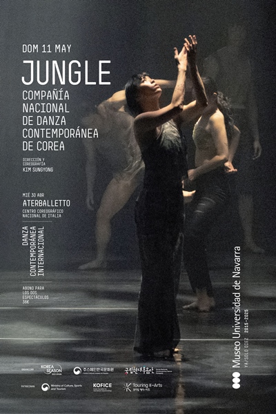 국립현대무용단 '정글' 포스터(사진=문체부)