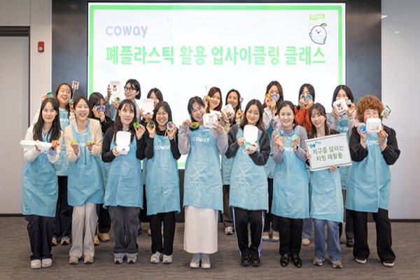 폐플라스틱 업사이클링 클래스에 참여한 코웨이 임직원 모습 (사진=코웨이)
