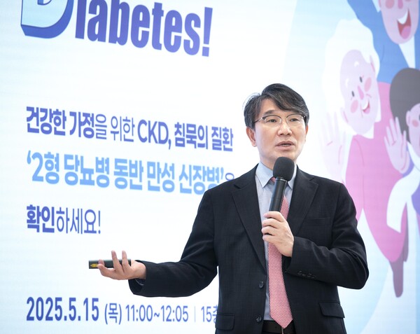 종근당 사내 CKD 건강강좌를 진행하는 고려대학교 안암병원 내분비내과 김신곤 교수.(사진=종근당 제공)