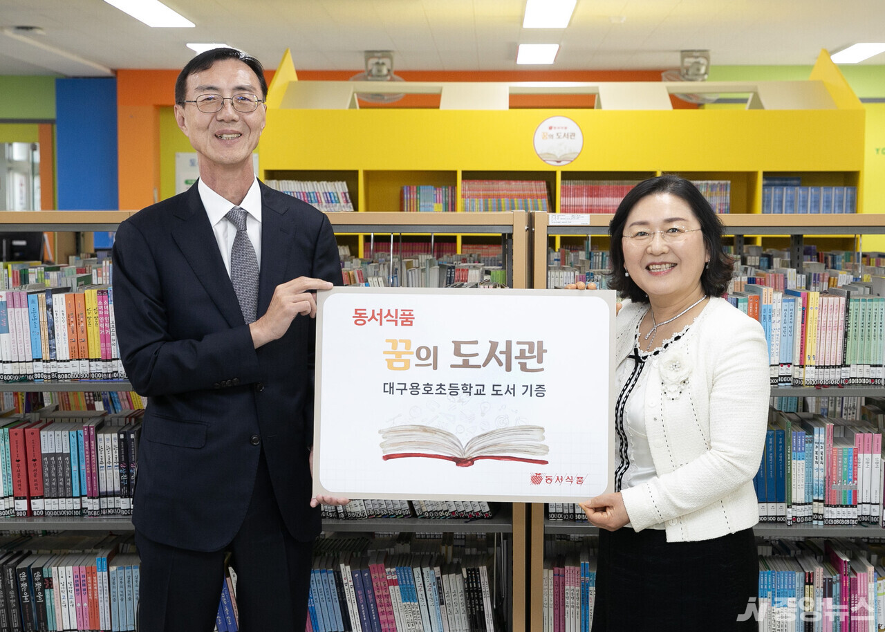 동서식품이 대구용호초서 '제9회 동서식품 꿈의 도서관' 행사에서 기념사진을 촬영하고 있다. (사진=동서식품)