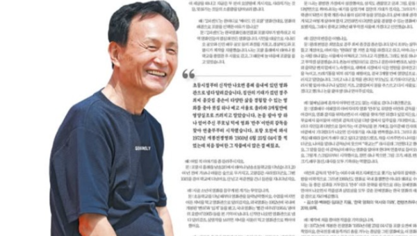 사진은 지난 1월 경북매일신문과 인터뷰한 에 계재된 사진
