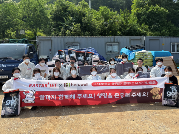 이스타항공과 이글벳 임직원들이 기념촬영을 하고 있다.(사진=이스타항공)