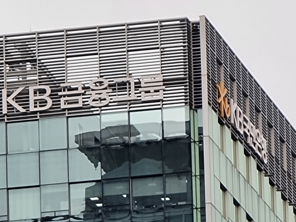 국내 5대 금융그룹 중  KB금융이 자산규모 760조864억원으로 1위에 올라섰다 (사진=중앙뉴스DB) 