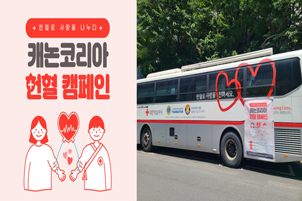 (사진=캐논코리아)