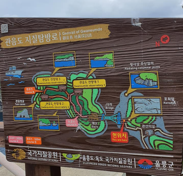사진: 울릉도 관음도 지질탐방로 안내 지도