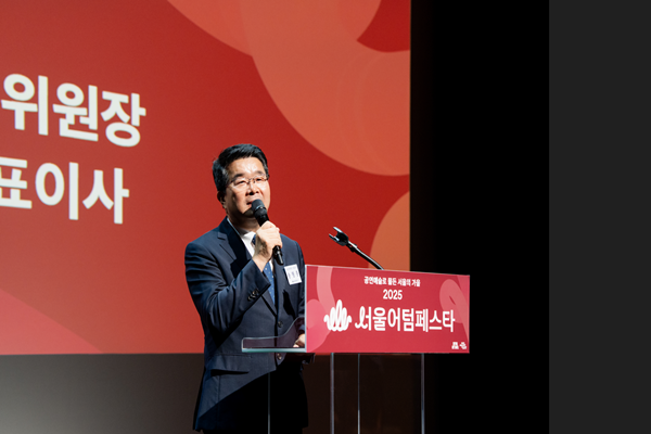 송형종 공동추진위원장(공공)이 ‘2025 서울어텀페스타’ 추진위원회 발족식에서 인사말을 하고 있다(사진=서울문화재단)