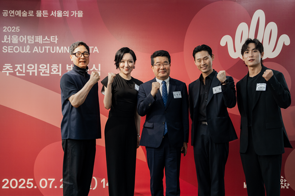  ‘2025 서울어텀페스타’ 추진위원회 발족식에서 참여 예술가들이 성공을 기원하고 있다(사진=서울문화재단)