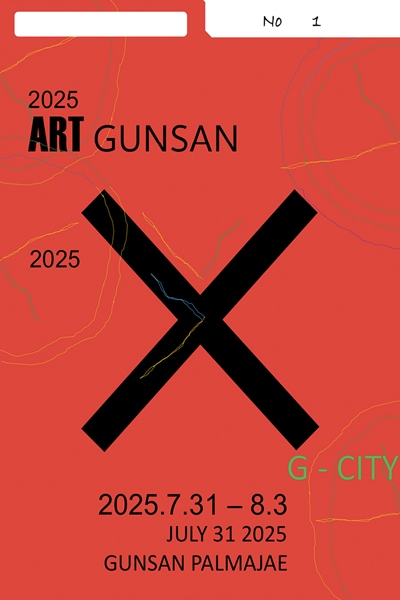 작가 중심 참여형 아트페어 '2025 아트군산 G-city'...예술여행의 시작 전시 알림 포스터
