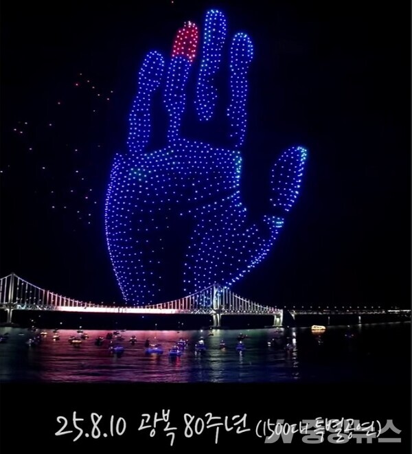 광복 80주년 기념 '광안리 드론쇼'...밤하늘에 나타난 안중근  의사의 손도장(윤장섭 기자)