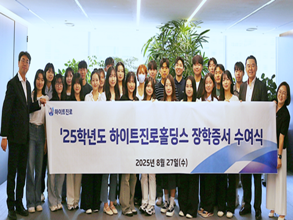 (사진=하이트진로홀딩스)