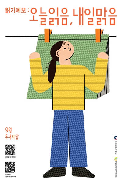 포스터 (문화체육관광부)