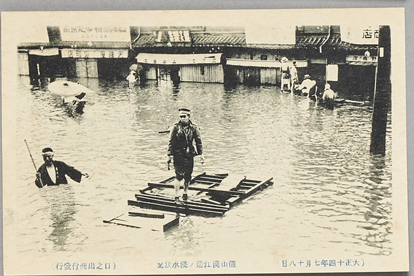 을축년 대홍수로 잠긴 용산 한강통(사진=서울역사박물관)