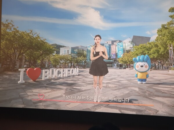 BIAF2025 홍보대사 인공지능(AI) 수비(사진=신현지 기자)