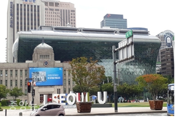 서울시청사 (사진=서울시)