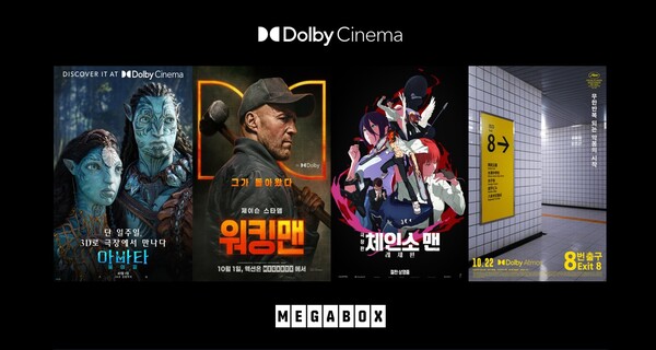 10월 돌비 시네마 개봉작 포스터: 좌측부터 ‘아바타: 물의 길’, ‘워킹맨’, ‘극장판 체인소 맨: 레제편’, ‘8 번 출구’