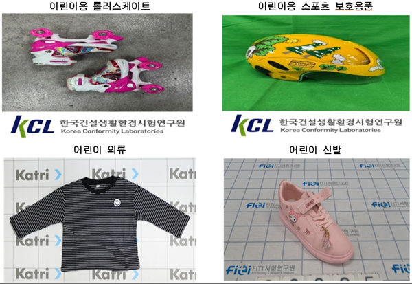 안전성 조사 부적합 제품 사진 (사진=서울시)